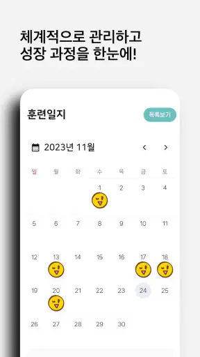 스윙마스터 ㅣ 골프스윙, 골프레슨, 골프연습, 스윙분석 screenshot