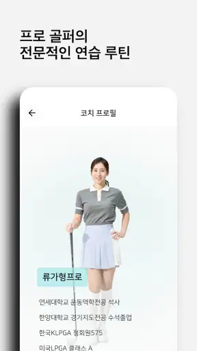 스윙마스터 ㅣ 골프스윙, 골프레슨, 골프연습, 스윙분석 screenshot