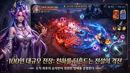 스카이 어비스: 혈맹의 서약 screenshot