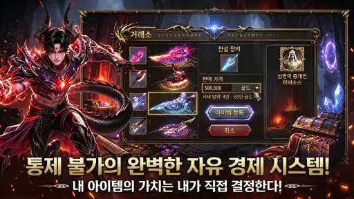 스카이 어비스: 혈맹의 서약 screenshot