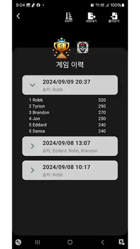 스컬킹 자동 점수 계산기 screenshot