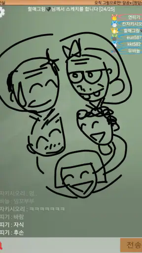 스케치퀴즈 screenshot