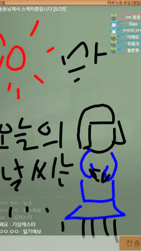 스케치퀴즈 screenshot