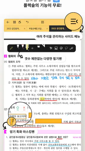 스콘 - EBS eBook, 공무원, 토익, 의대생 screenshot