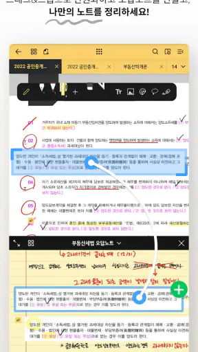 스콘 - EBS eBook, 공무원, 토익, 의대생 screenshot