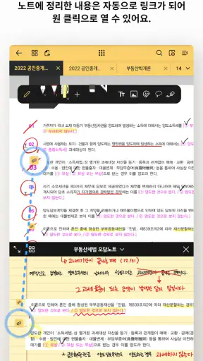 스콘 - EBS eBook, 공무원, 토익, 의대생 screenshot