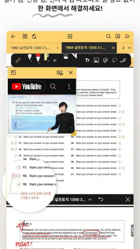 스콘 - EBS eBook, 공무원, 토익, 의대생 screenshot