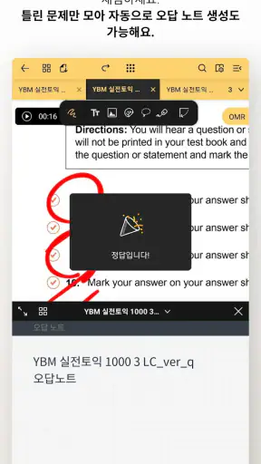 스콘 - EBS eBook, 공무원, 토익, 의대생 screenshot
