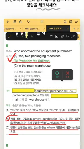 스콘 - EBS eBook, 공무원, 토익, 의대생 screenshot