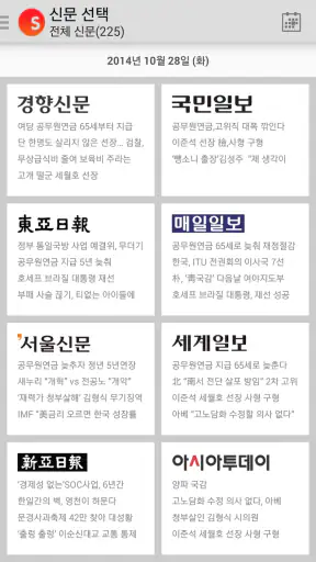 스크랩마스터 모바일 screenshot