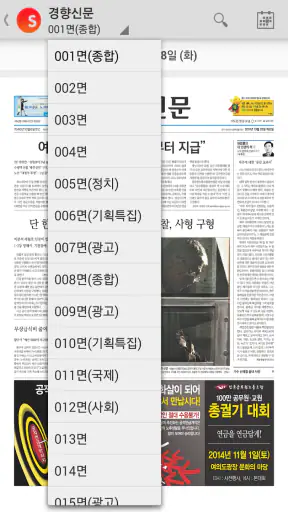 스크랩마스터 모바일 screenshot