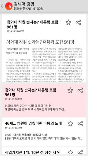 스크랩마스터 모바일 screenshot