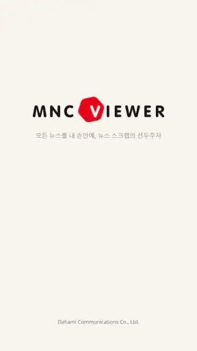 스크랩마스터 프리미엄 모바일 뷰어 screenshot