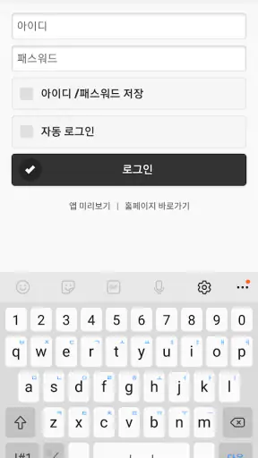 스크랩마스터 프리미엄 모바일 뷰어 screenshot