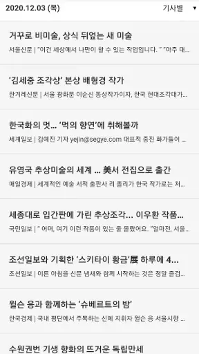 스크랩마스터 프리미엄 모바일 뷰어 screenshot