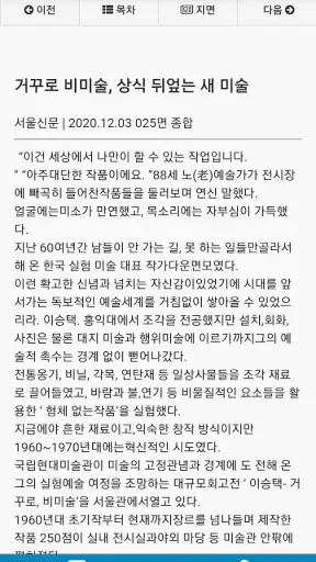 스크랩마스터 프리미엄 모바일 뷰어 screenshot