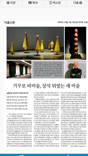 스크랩마스터 프리미엄 모바일 뷰어 screenshot