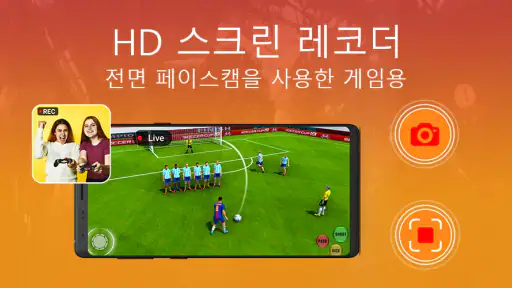스크린 레코더 - 비디오 녹화 screenshot