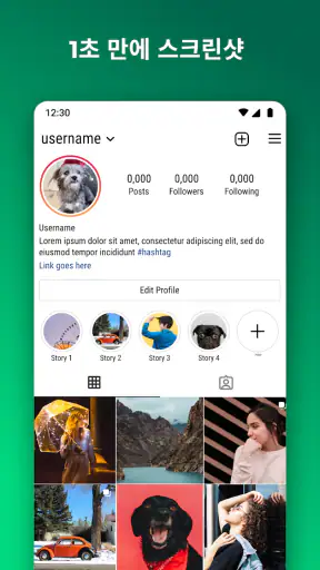 스크린샷 캡처 앱 screenshot