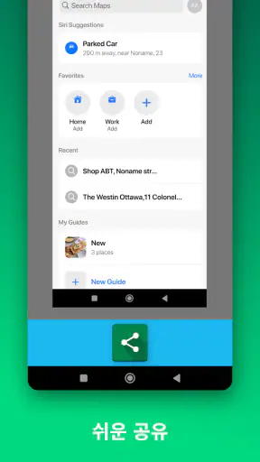 스크린샷 캡처 앱 screenshot