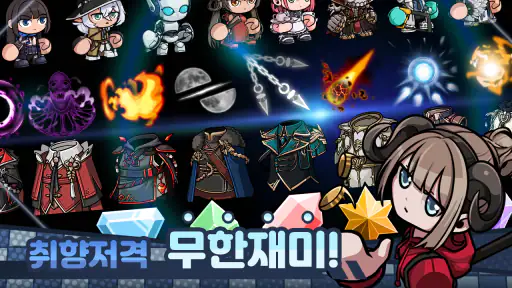 스킬 마법사 키우기 : 신규 서버 오픈! screenshot