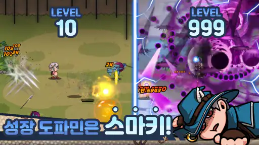 스킬 마법사 키우기 : 신규 서버 오픈! screenshot