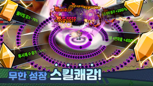 스킬 마법사 키우기 : 신규 서버 오픈! screenshot