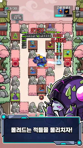 스타 디펜스: 유즈맵 TD screenshot