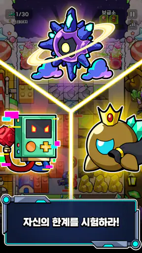 스타 디펜스: 유즈맵 TD screenshot