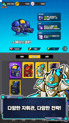 스타 디펜스: 유즈맵 TD screenshot