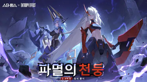 스타 윙스 screenshot