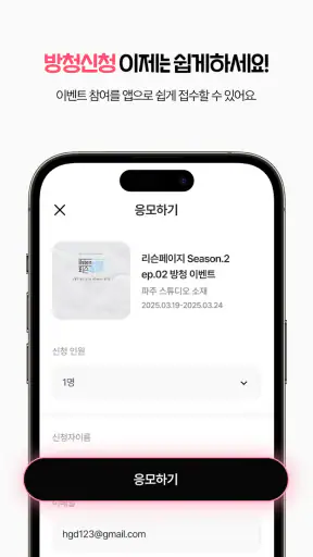 스타덤: 팬 투표 - 현역가왕, 한일가왕전 공식앱 screenshot