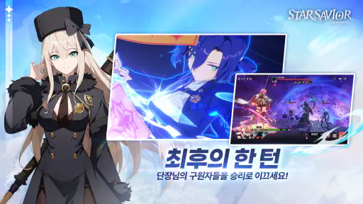 스타세이비어 screenshot