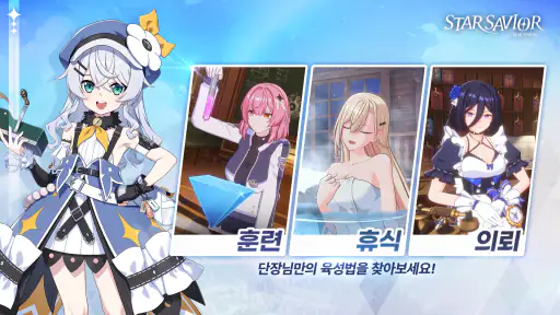 스타세이비어 screenshot
