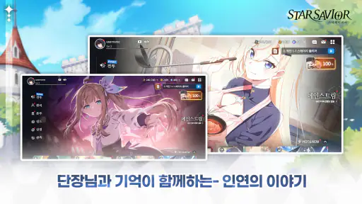 스타세이비어 screenshot
