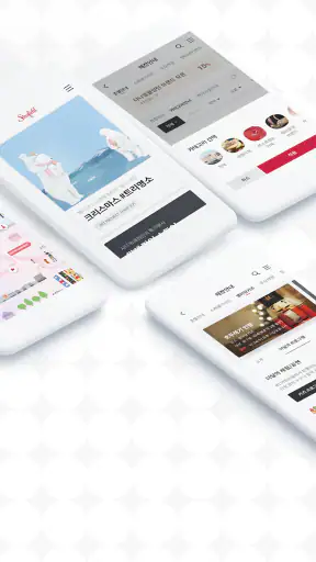 스타필드 screenshot