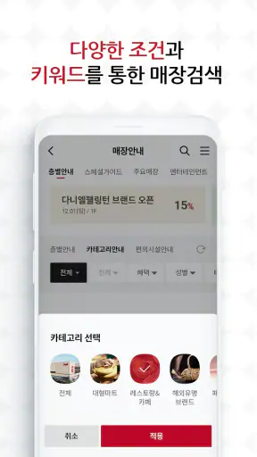 스타필드 screenshot
