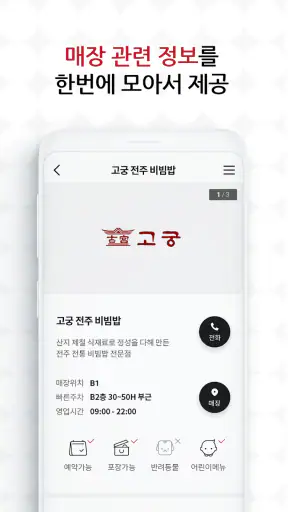 스타필드 screenshot