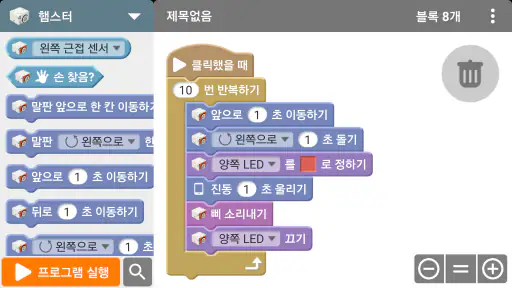 스택 for ROBOID screenshot