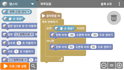 스택 for ROBOID screenshot