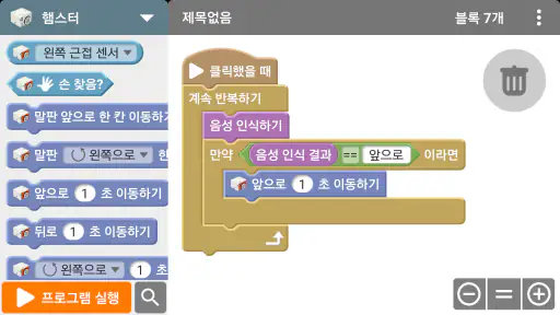 스택 for ROBOID screenshot