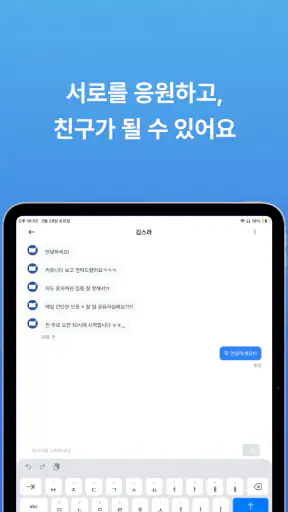 스터디라이브 - 함께 공부하는 캠스터디 screenshot
