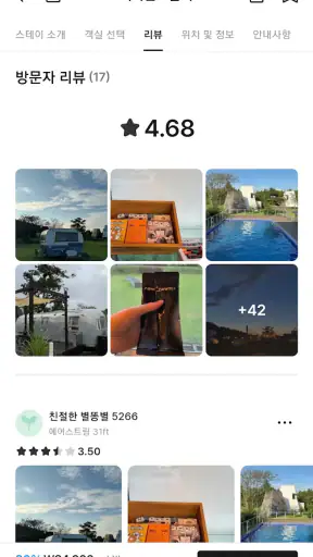스테이폴리오 screenshot