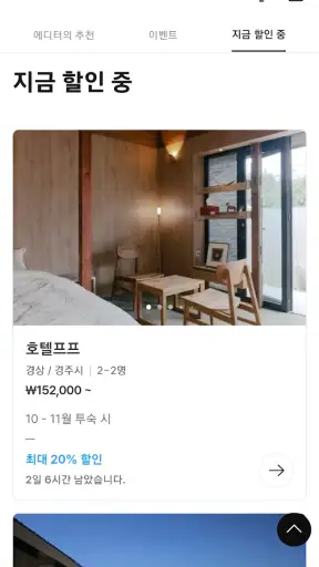 스테이폴리오 screenshot