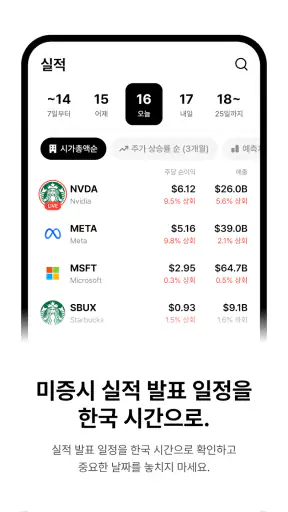 스톡나우 - StockNow screenshot