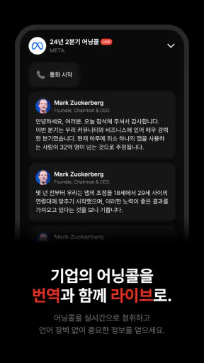 스톡나우 - StockNow screenshot