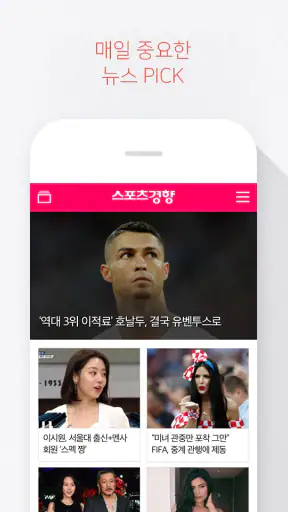 스포츠경향 - 스포츠, 연예 뉴스 screenshot