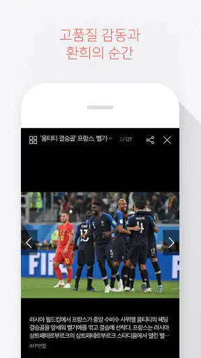 스포츠경향 - 스포츠, 연예 뉴스 screenshot