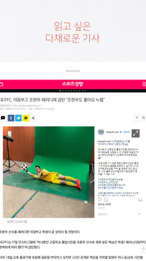 스포츠경향 - 스포츠, 연예 뉴스 screenshot
