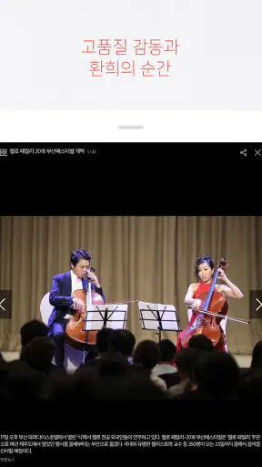 스포츠경향 - 스포츠, 연예 뉴스 screenshot